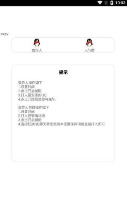 极速扣字(图4)