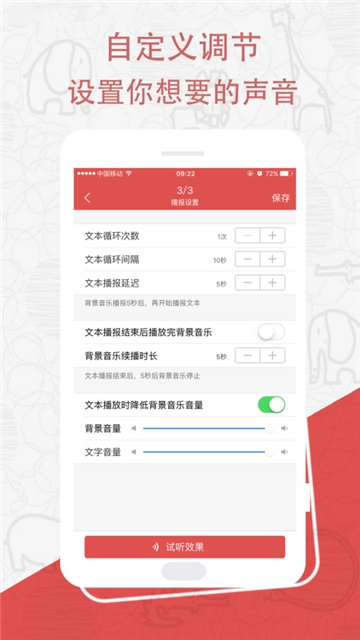 TTS文字转语音(图3)