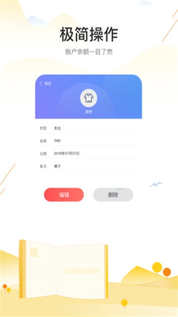 百家记路账本(图3)
