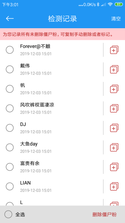 微粉一键清理(图4)