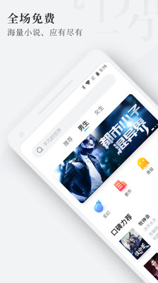 枕阅小说免费阅读(图1)