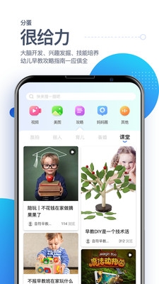 分蛋(图3)