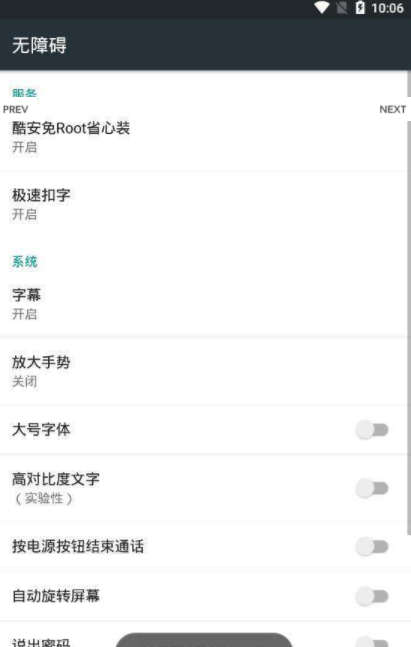 极速扣字(图3)