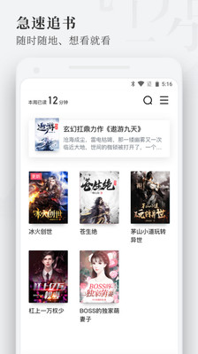 枕阅小说免费阅读(图3)