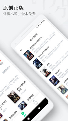 枕阅小说免费阅读(图2)