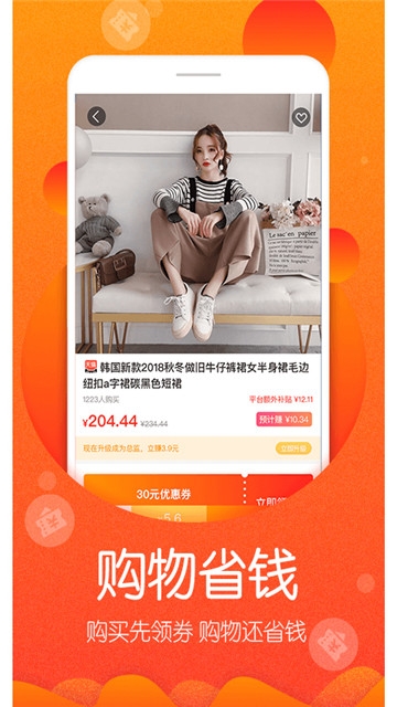 每日购物(图3)