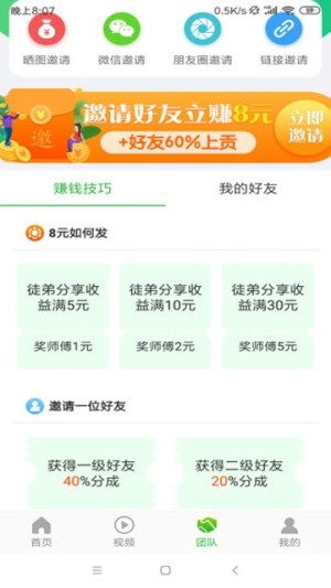 豆芽转(图2)