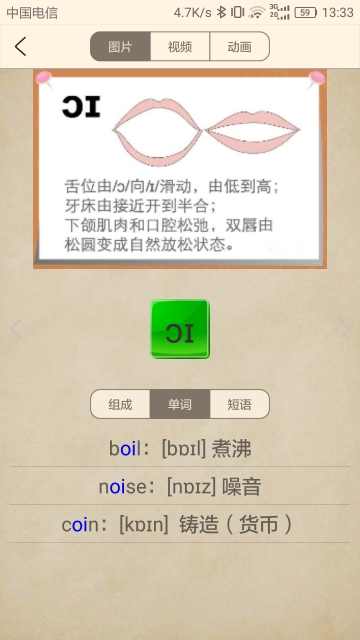 英语音标跟我学(图3)