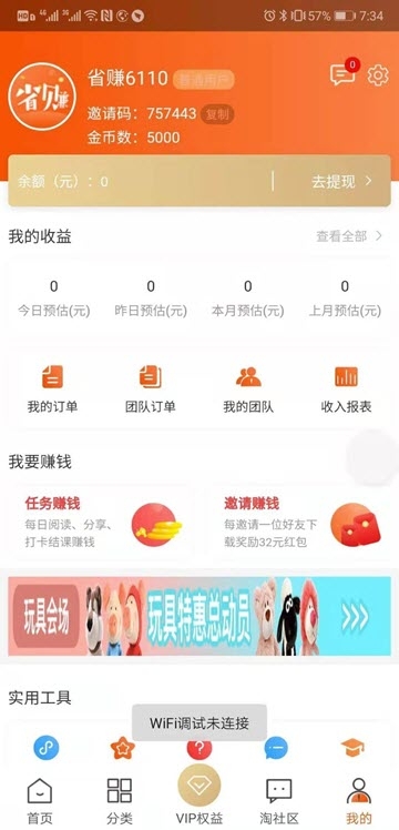 边省边赚(图3)