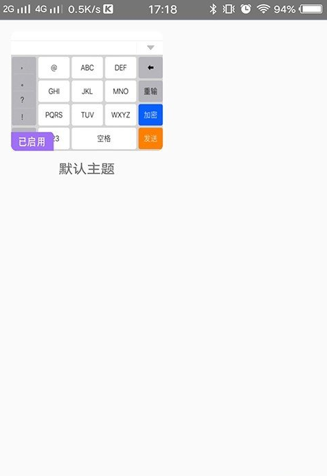 米果输入法(图3)