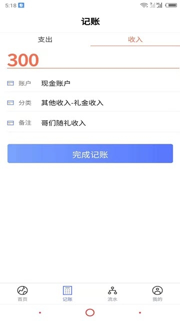 我要记账(图3)