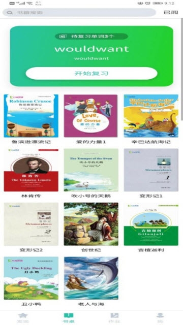 只迷原著阅读(图2)