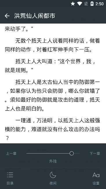 狂读小说(图4)
