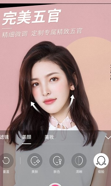 美颜相机最新版本(图1)