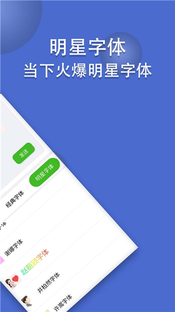 炫字体(图4)