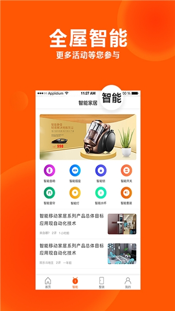 居家头条(图3)