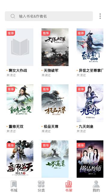 狂读小说(图1)