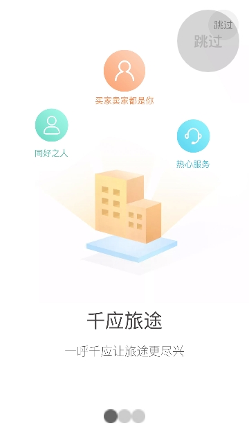 千应旅途(图3)