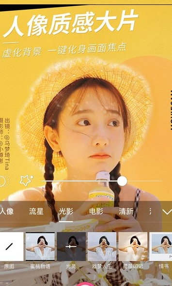 美颜相机最新版本(图4)