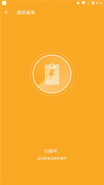 快清理助手(图3)