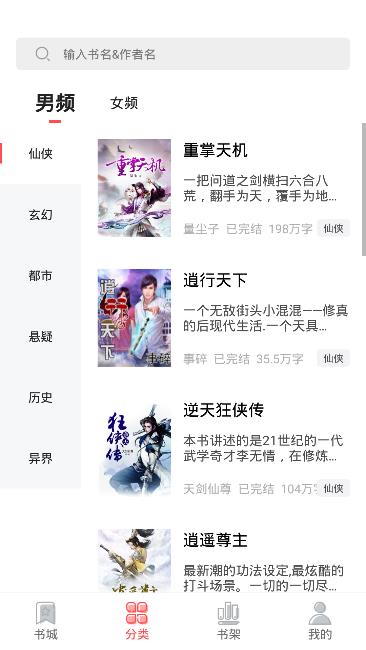 狂读小说(图2)