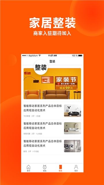 居家头条(图4)