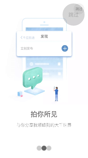 千应旅途(图2)