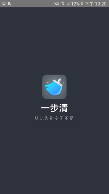 一步清(图2)