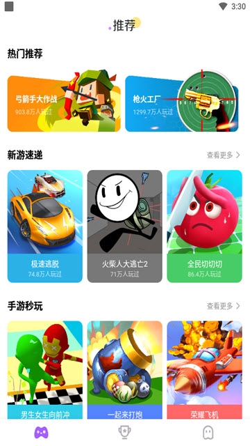 分玩(图2)