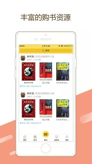 貝殼書社(圖3)