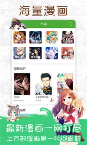 漫画快递(图1)