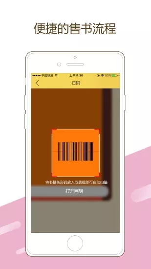 貝殼書社(圖1)