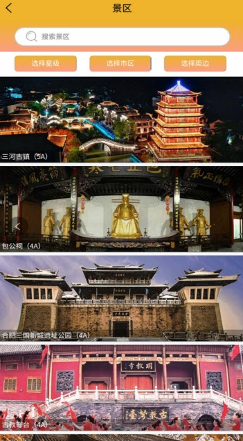 文旅合肥(图2)