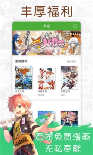 漫画快递(图3)