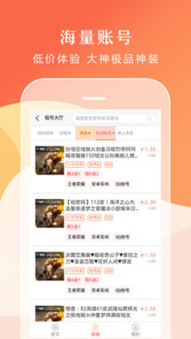 借号租(图3)