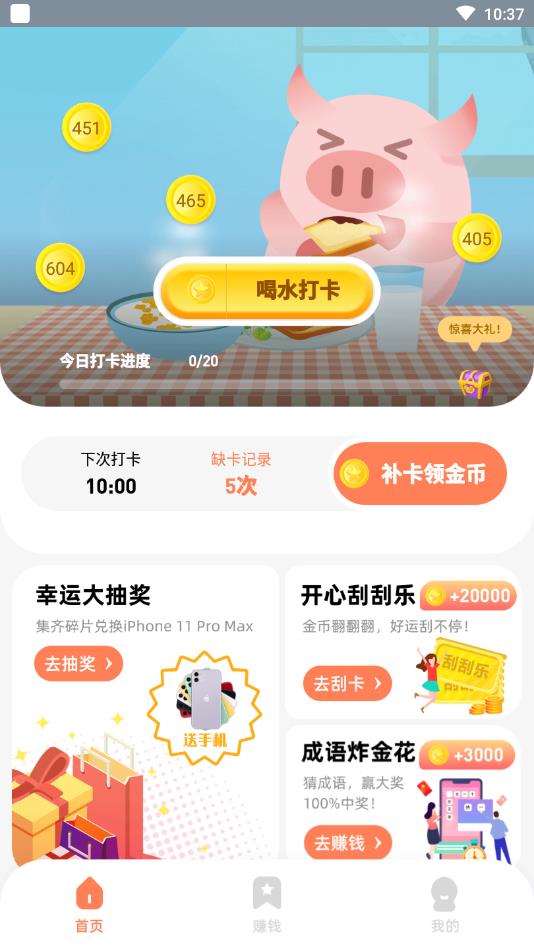 八戒打卡(圖4)