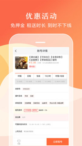 借号租(图4)