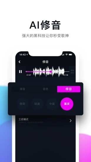 百万调音(图3)