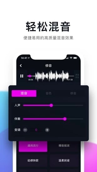 百万调音(图4)