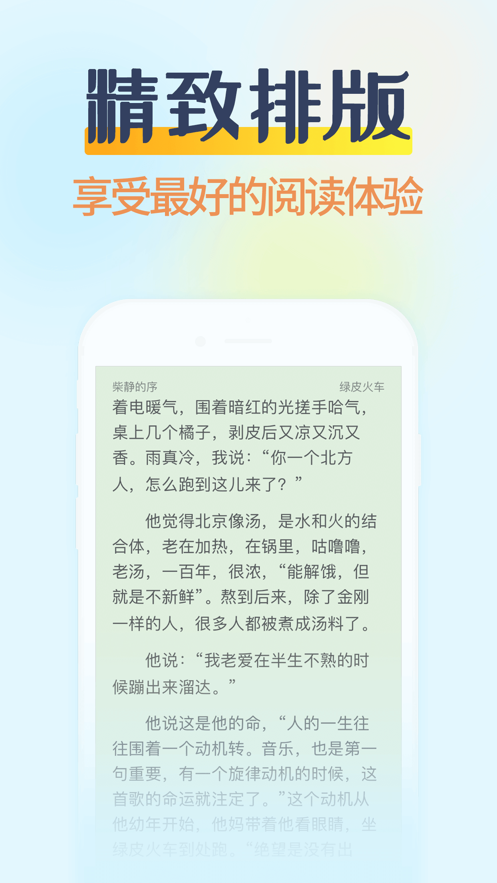 小说阅读吧手机版(图2)