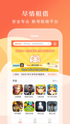 借号租(图1)