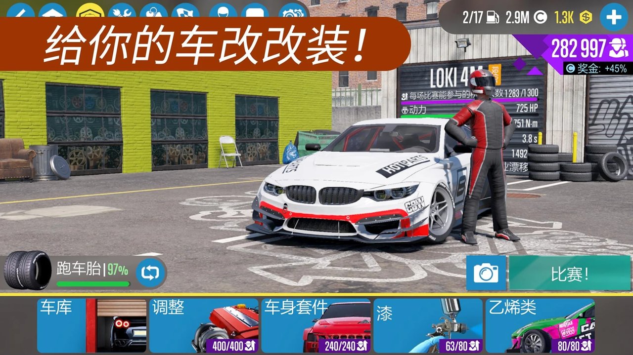 CARX漂移赛车2手机版(图3)