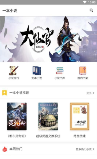 一本小说(图1)
