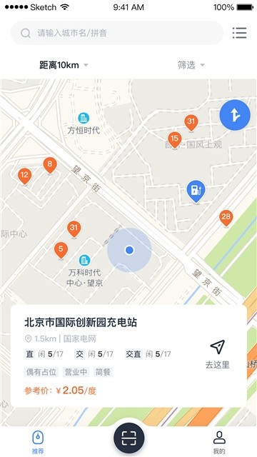 沈阳易充电(图2)