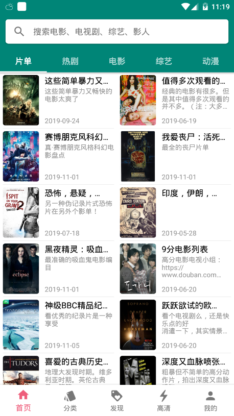 心动剧场手机版(图2)