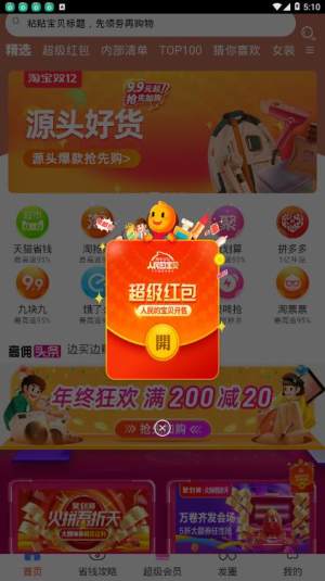 全民高佣(图1)