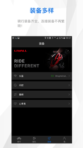 来啊骑行2022版(图2)