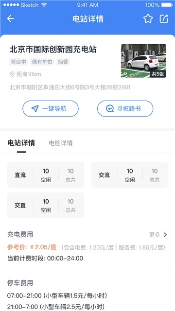 沈阳易充电(图1)