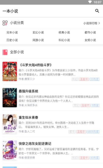 一本小说(图2)