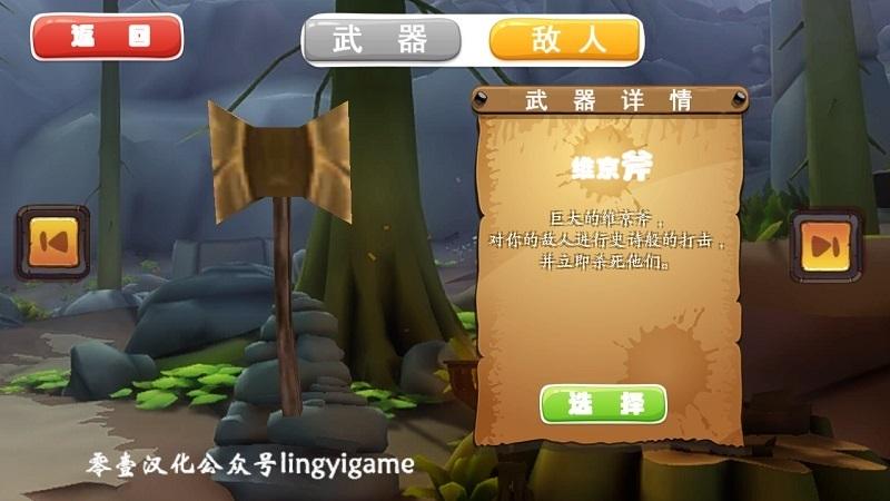 维京生存战争(图2)